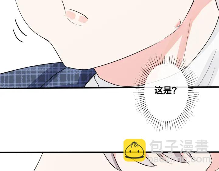 馴養 - 第21話 不告而別(1/2) - 2