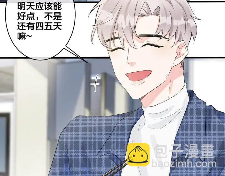 馴養 - 第21話 不告而別(1/2) - 1