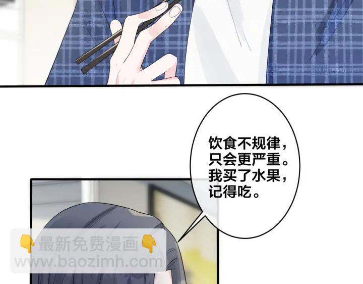 馴養 - 第21話 不告而別(1/2) - 2