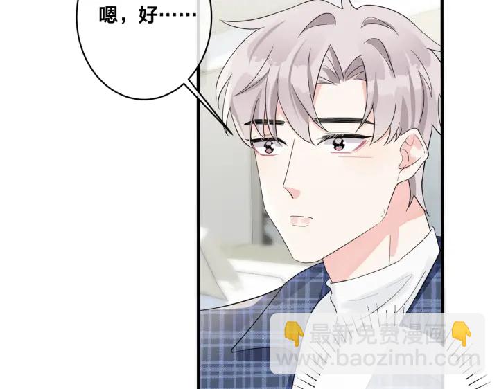 馴養 - 第21話 不告而別(1/2) - 4