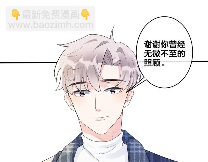 馴養 - 第21話 不告而別(1/2) - 8