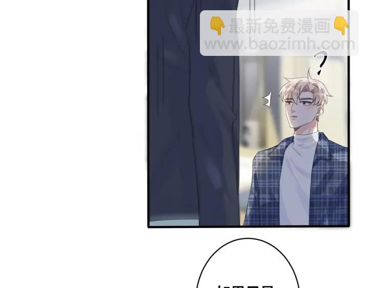 馴養 - 第21話 不告而別(1/2) - 2