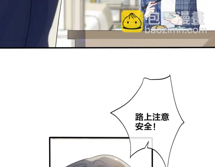 馴養 - 第21話 不告而別(1/2) - 6