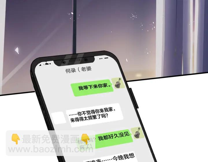 馴養 - 第21話 不告而別(1/2) - 4