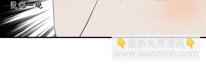 馴養 - 第21話 不告而別(1/2) - 2