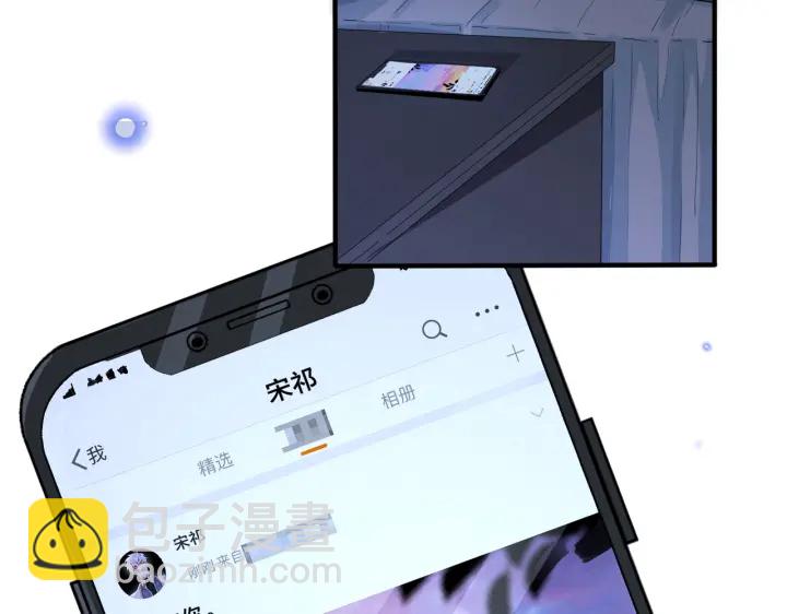 馴養 - 第21話 不告而別(1/2) - 6