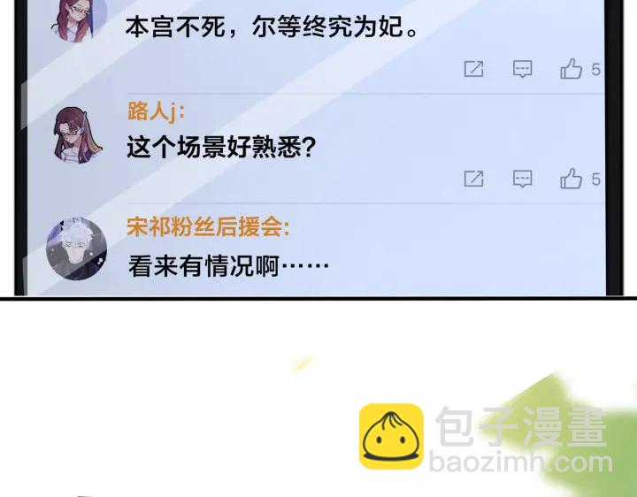 馴養 - 第21話 不告而別(1/2) - 8