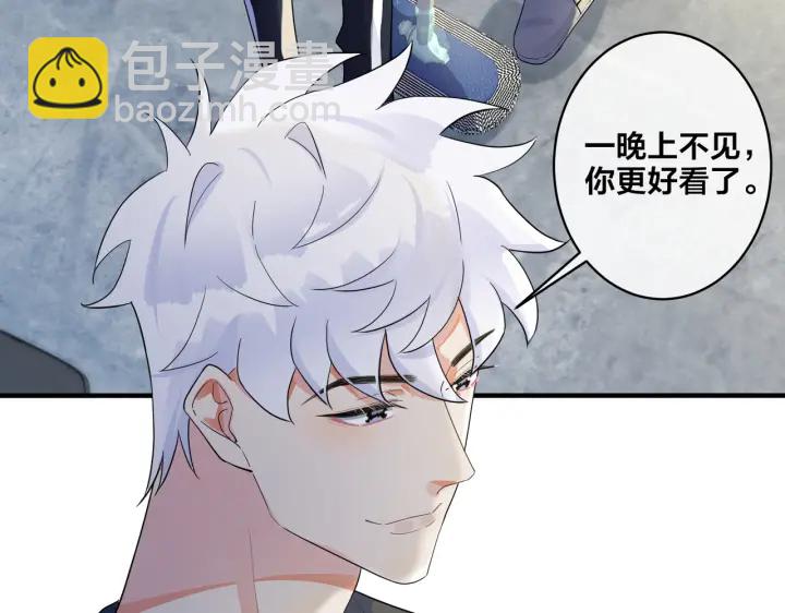 馴養 - 第21話 不告而別(2/2) - 2