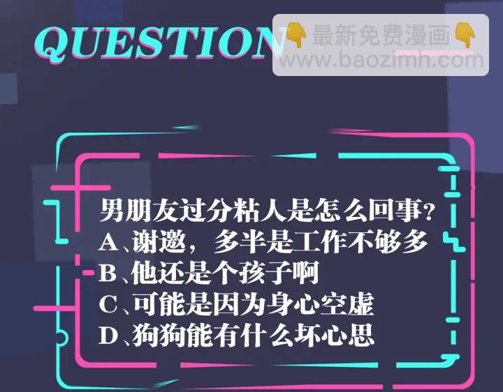 馴養 - 第21話 不告而別(2/2) - 2