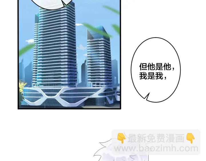 馴養 - 第23話 想做的都做了(1/2) - 6