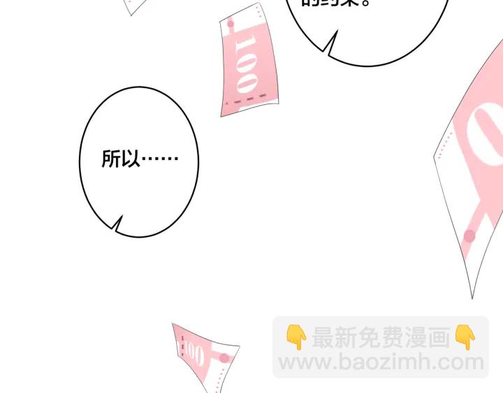 馴養 - 第23話 想做的都做了(1/2) - 8