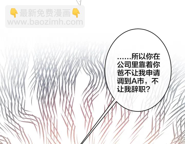 馴養 - 第23話 想做的都做了(1/2) - 1