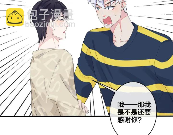 馴養 - 第23話 想做的都做了(1/2) - 1