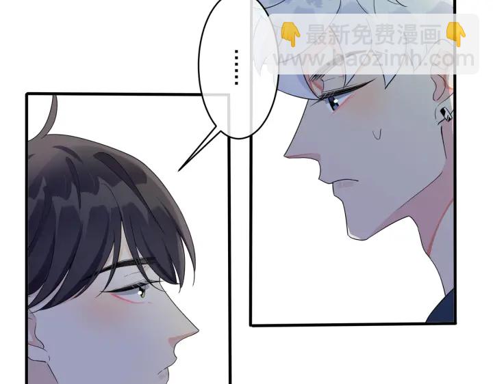 馴養 - 第23話 想做的都做了(1/2) - 3