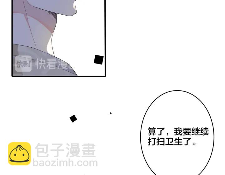 馴養 - 第23話 想做的都做了(1/2) - 4