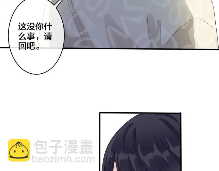 馴養 - 第23話 想做的都做了(1/2) - 6