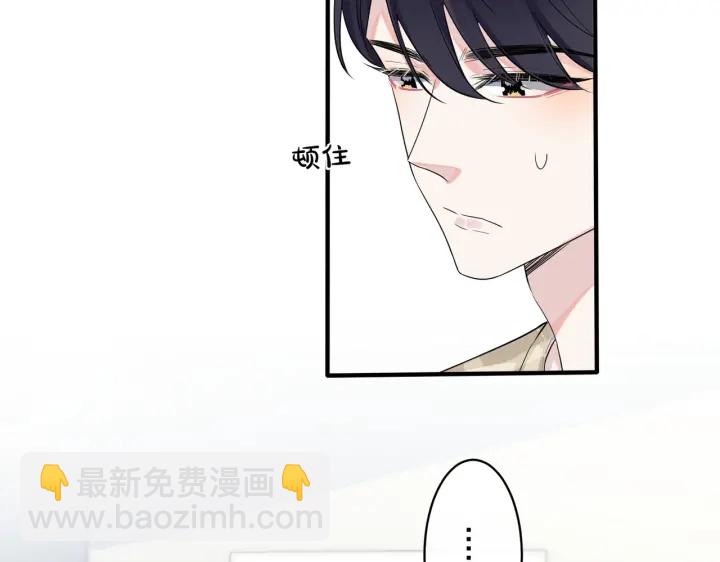 馴養 - 第23話 想做的都做了(1/2) - 7