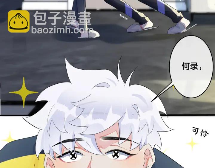 馴養 - 第23話 想做的都做了(1/2) - 1