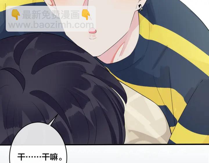 馴養 - 第23話 想做的都做了(1/2) - 2