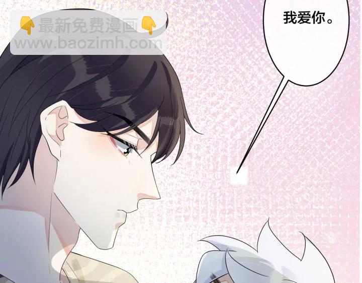 馴養 - 第23話 想做的都做了(1/2) - 4