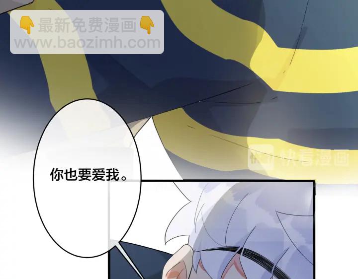 馴養 - 第23話 想做的都做了(1/2) - 6