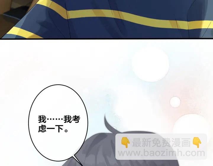 馴養 - 第23話 想做的都做了(1/2) - 6