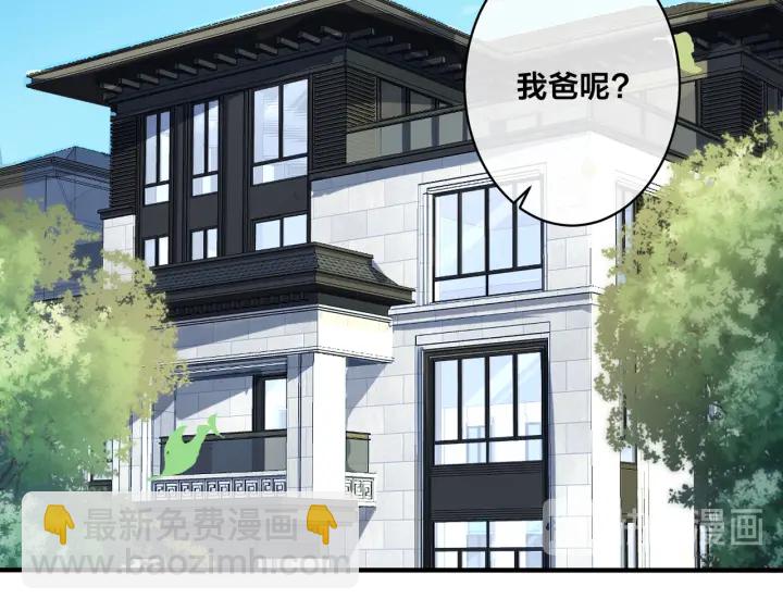 馴養 - 第23話 想做的都做了(2/2) - 5