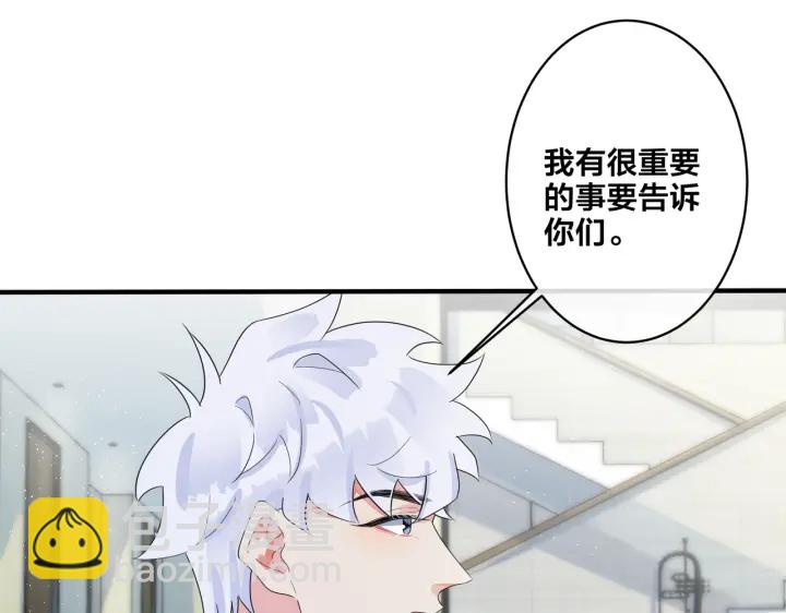 馴養 - 第23話 想做的都做了(2/2) - 2