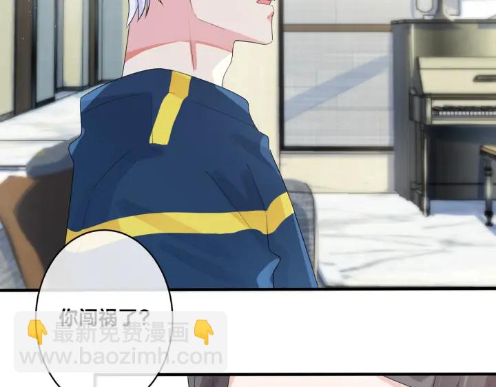 馴養 - 第23話 想做的都做了(2/2) - 3