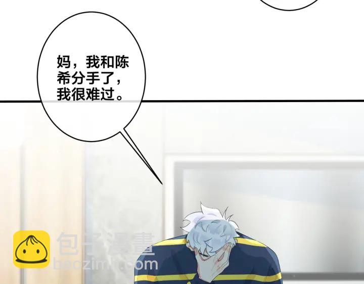 馴養 - 第23話 想做的都做了(2/2) - 6