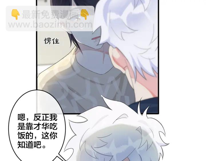 馴養 - 第23話 想做的都做了(1/2) - 6