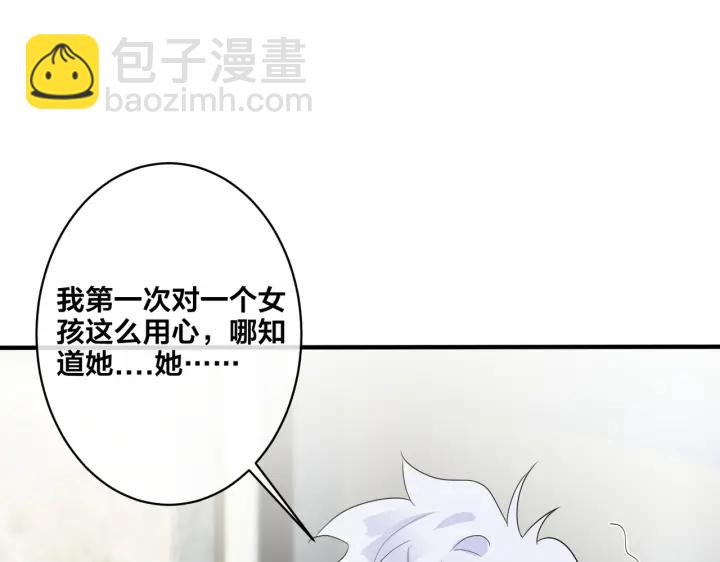 馴養 - 第23話 想做的都做了(2/2) - 4