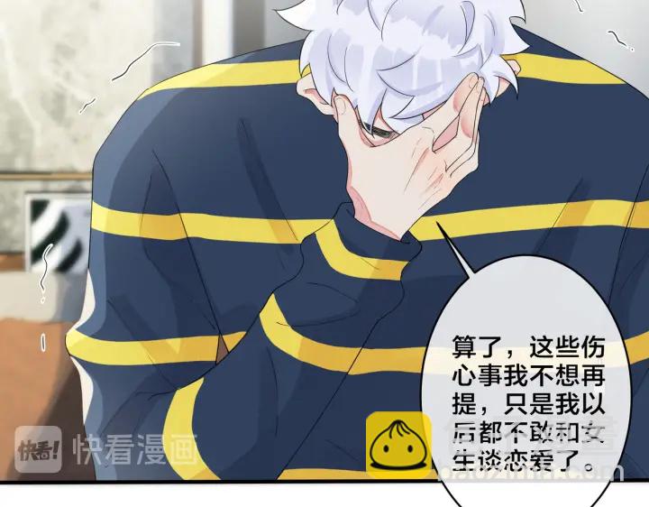 馴養 - 第23話 想做的都做了(2/2) - 5