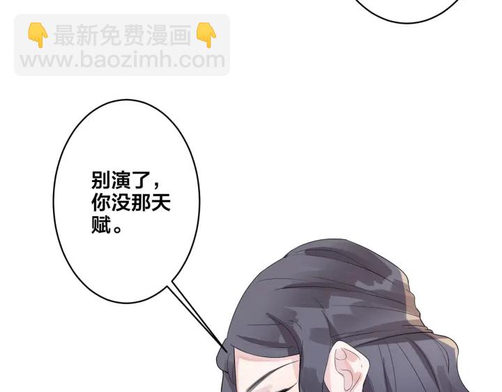 馴養 - 第23話 想做的都做了(2/2) - 6