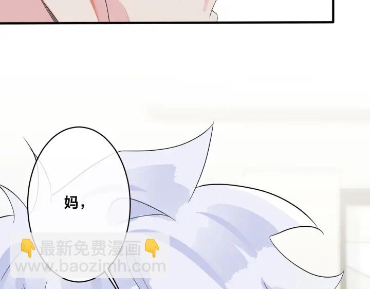 馴養 - 第23話 想做的都做了(2/2) - 3