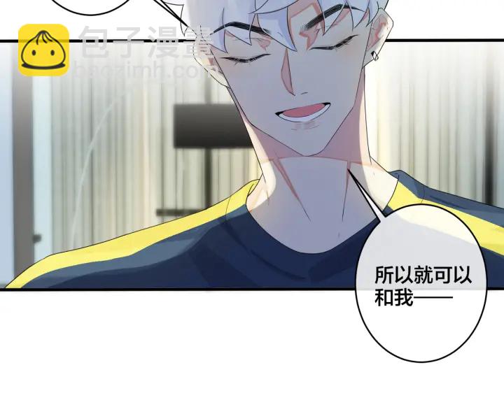 馴養 - 第23話 想做的都做了(1/2) - 7