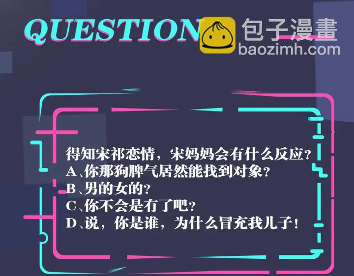 馴養 - 第23話 想做的都做了(2/2) - 2