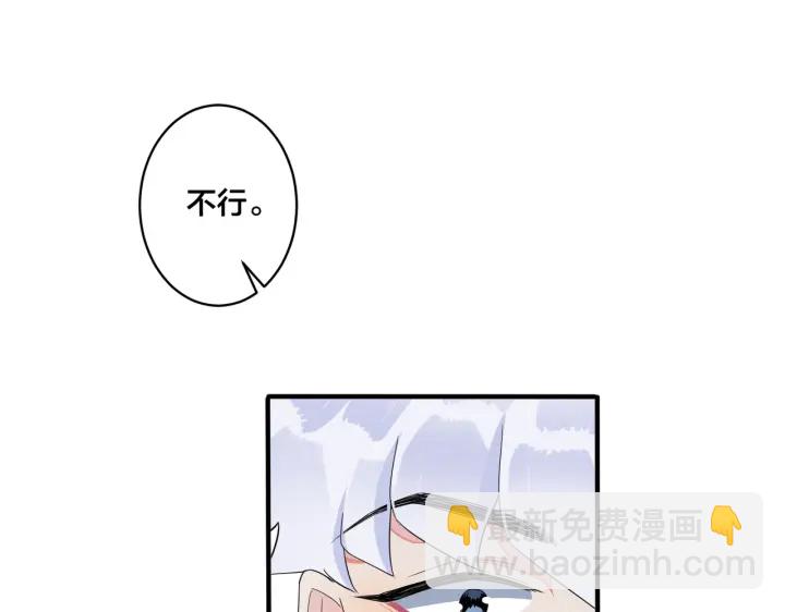 馴養 - 第23話 想做的都做了(1/2) - 8