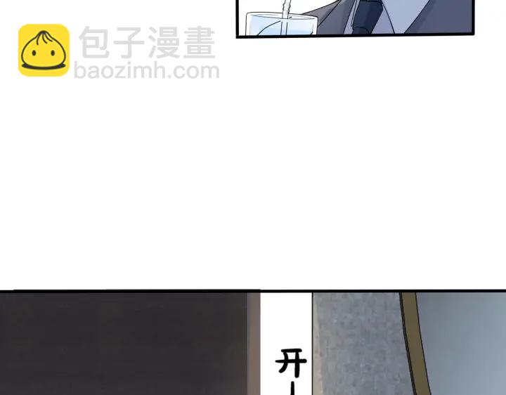 馴養 - 第25話 更刺激的事(1/2) - 6