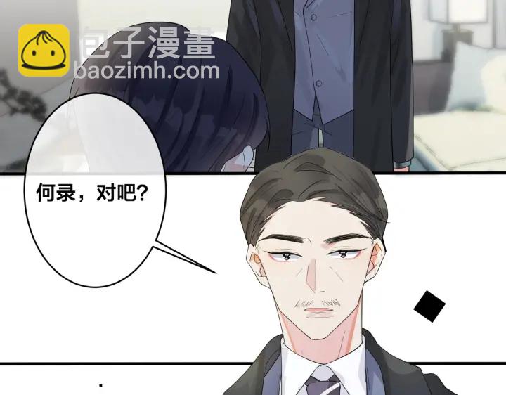 馴養 - 第25話 更刺激的事(1/2) - 1