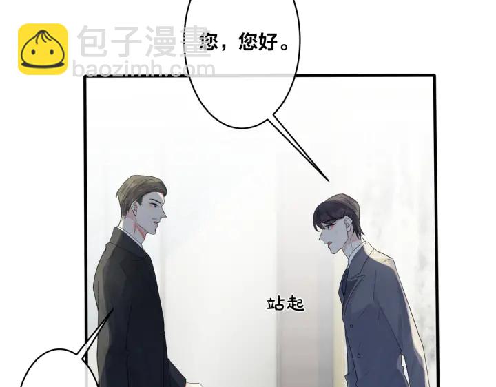 馴養 - 第25話 更刺激的事(1/2) - 3