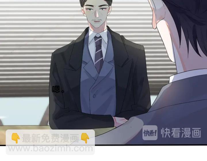 馴養 - 第25話 更刺激的事(1/2) - 6