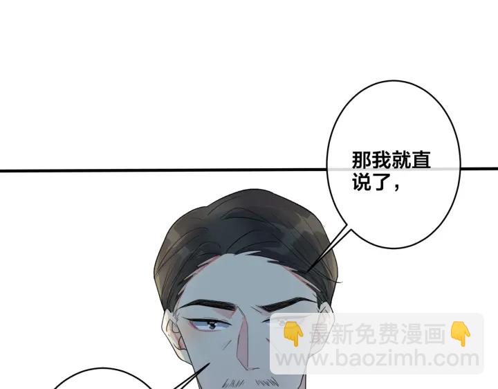 馴養 - 第25話 更刺激的事(1/2) - 8