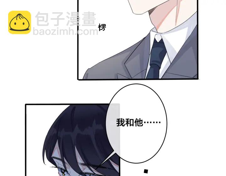 馴養 - 第25話 更刺激的事(1/2) - 2