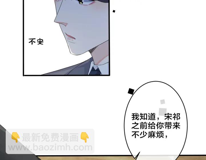 馴養 - 第25話 更刺激的事(1/2) - 3