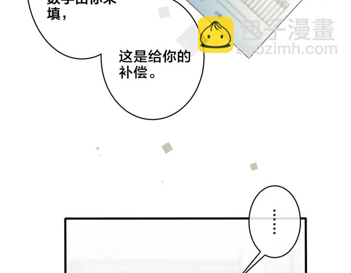 馴養 - 第25話 更刺激的事(1/2) - 5