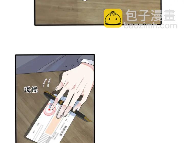 馴養 - 第25話 更刺激的事(1/2) - 7