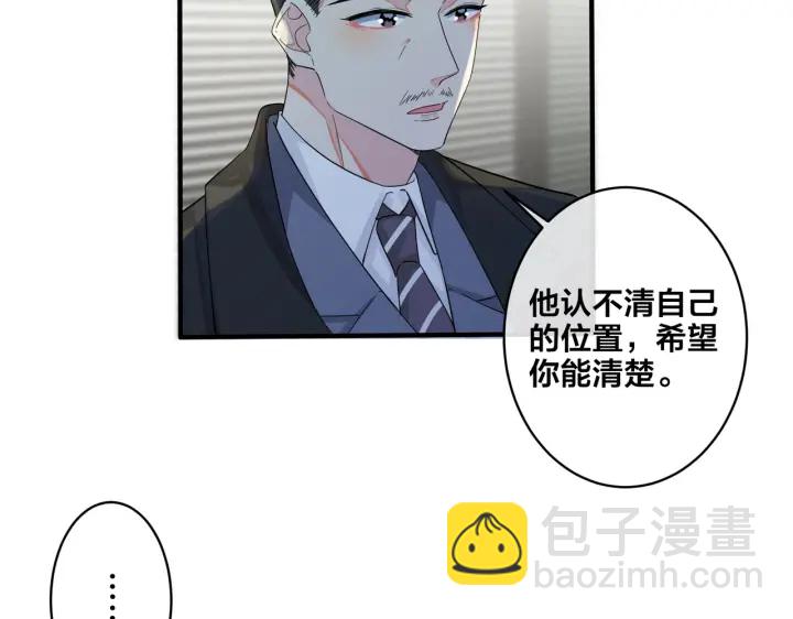 馴養 - 第25話 更刺激的事(1/2) - 2