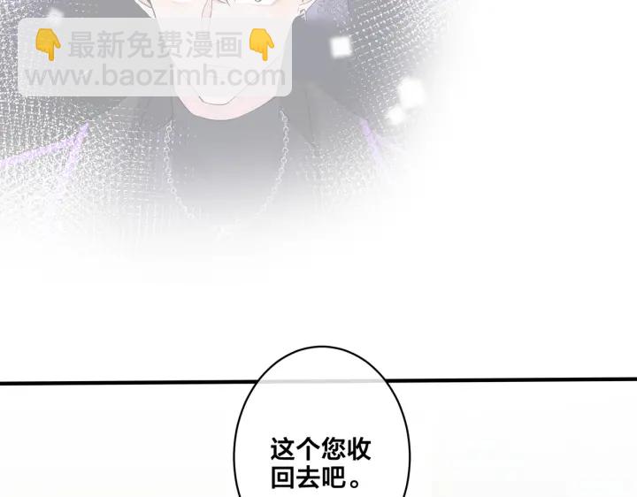 馴養 - 第25話 更刺激的事(1/2) - 5