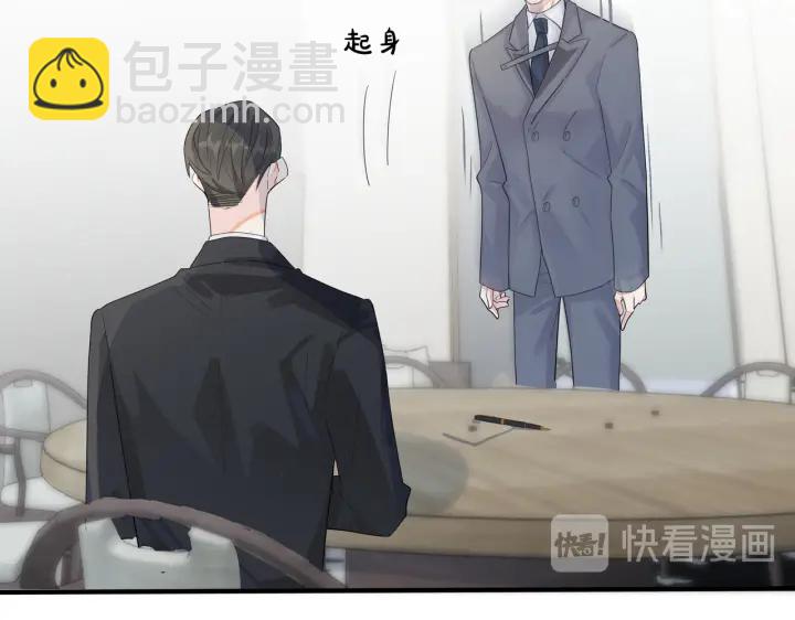 馴養 - 第25話 更刺激的事(1/2) - 1